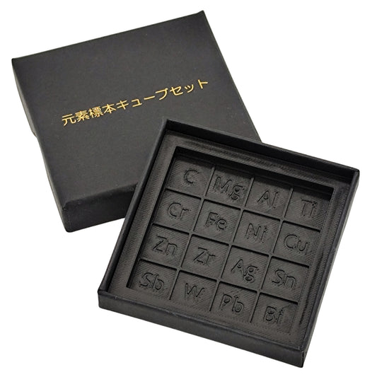 元素標本キューブ 【16種セット】