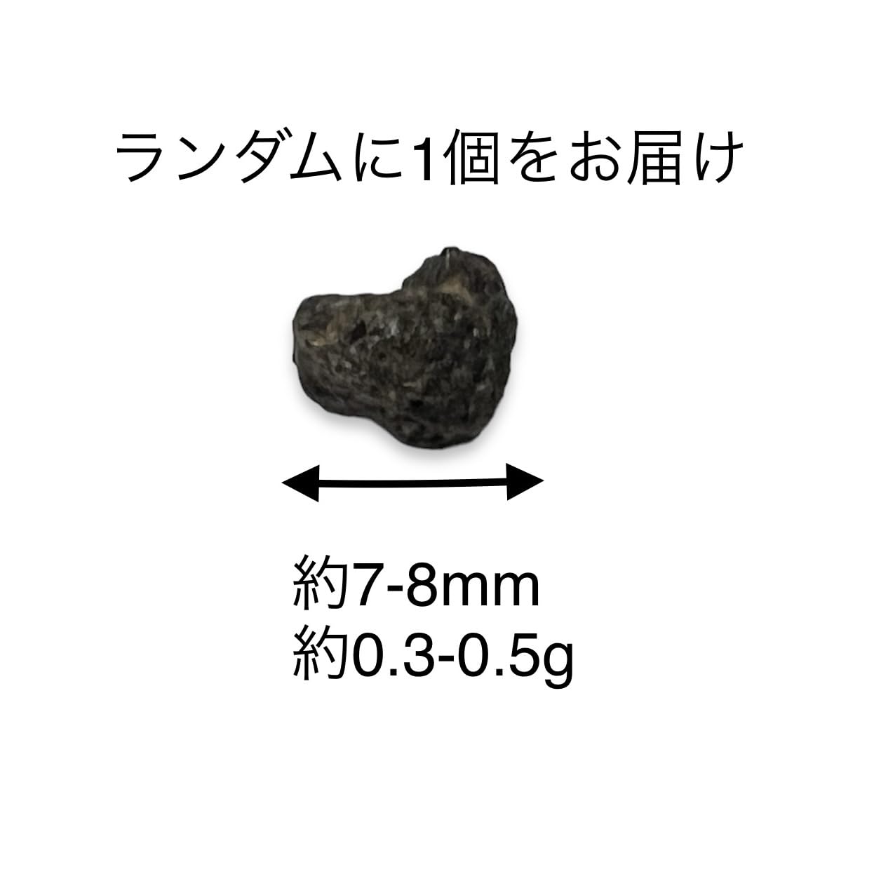 月隕石 月の石 公式隕石名"Bechar003"