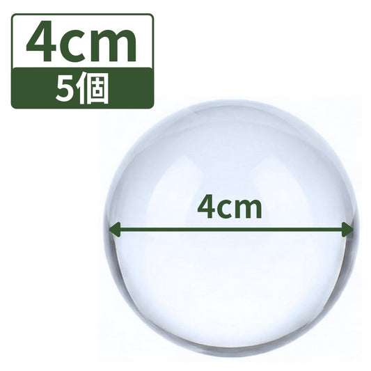 アクリル球 直径4cm 5個 透明 クリア ボール DIY クラフト素材 S40*5