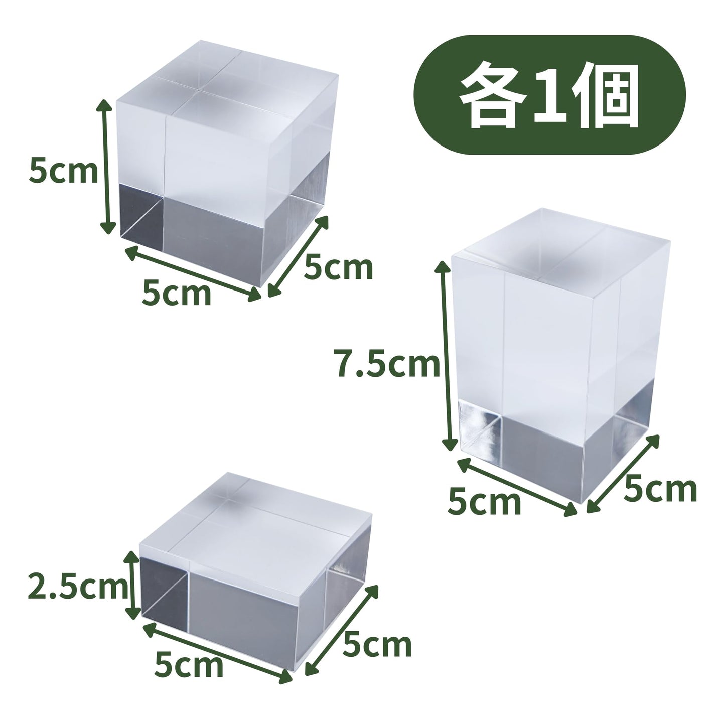 アクリルブロック 50×50mm 3サイズセット 透明 台座 展示 撮影 陳列 什器 ベース クリア ディスプレイスタンド 四角形 直方体 正方形 5cm 5センチ 50mm 50ミリ 50-50-set
