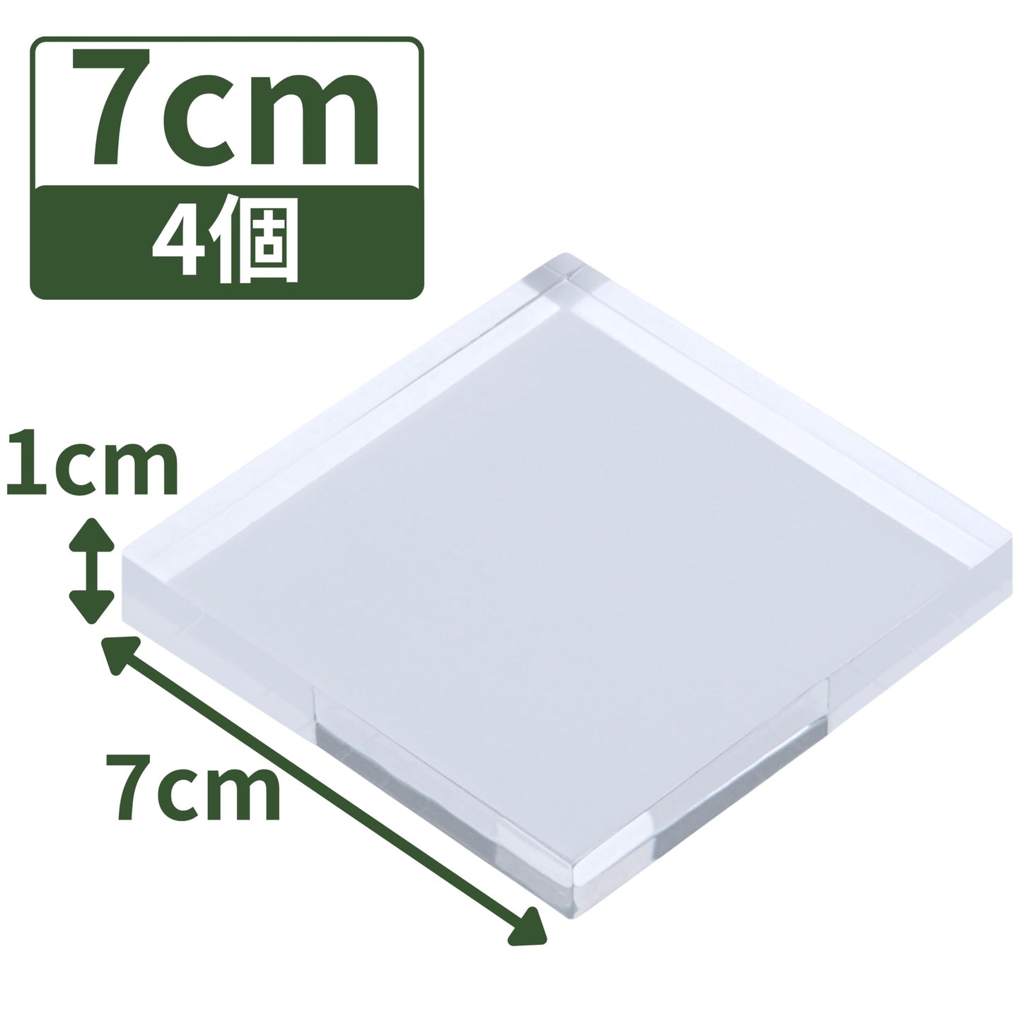 アクリルブロック 70×70×10mm 4個 透明 台座 展示 撮影 陳列 什器 板 プレート ベース クリア ディスプレイスタンド 四角形 正方形 7cm 7センチ 70mm 70ミリ ab-70-70-10*4