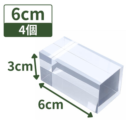 アクリルブロック 60×30×30mm 4個 透明 台座 展示 撮影 陳列 什器 板 プレート ベース クリア ディスプレイスタンド 四角形 正方形 6cm 6センチ 60mm 60ミリ 60-30-30*4