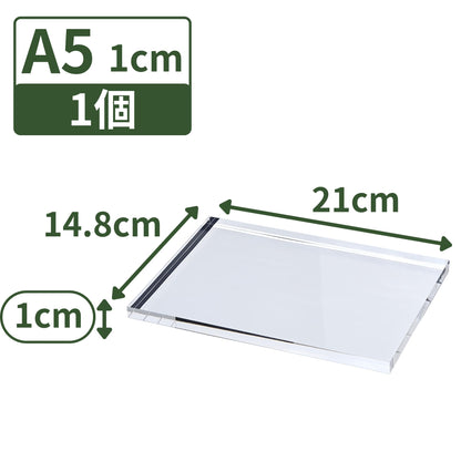 アクリルブロック A5サイズ 210×148×10mm 1個 透明 クリア ベース プレート ディスプレイスタンド 板 四角形 長方形 展示 撮影 台座 什器 ps-a5-10*1