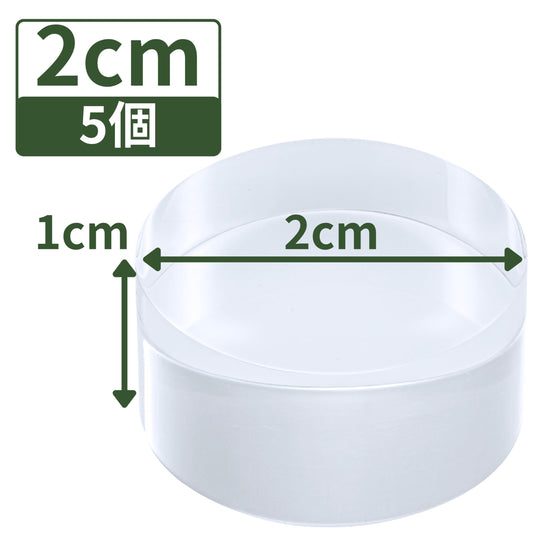 アクリルブロック 直径20mm×厚さ10mm 5個 円盤 ベース ラウンド ディスプレイスタンド 丸 透明 クリア 展示 台座 R20-10*5