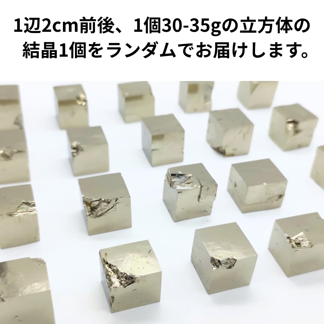 パイライト 黄鉄鉱 30-35g 原石 結晶 鉱物標本 天然石 パワーストーン スペイン産 (A+級品1個)