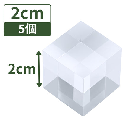 アクリルブロック 20×20×20mm 5個 透明 台座 展示 撮影 陳列 什器 キューブ ベース クリア ディスプレイスタンド 四角形 立方体 正方形 2cm 2センチ 20ミリ ab-20-20-20*5