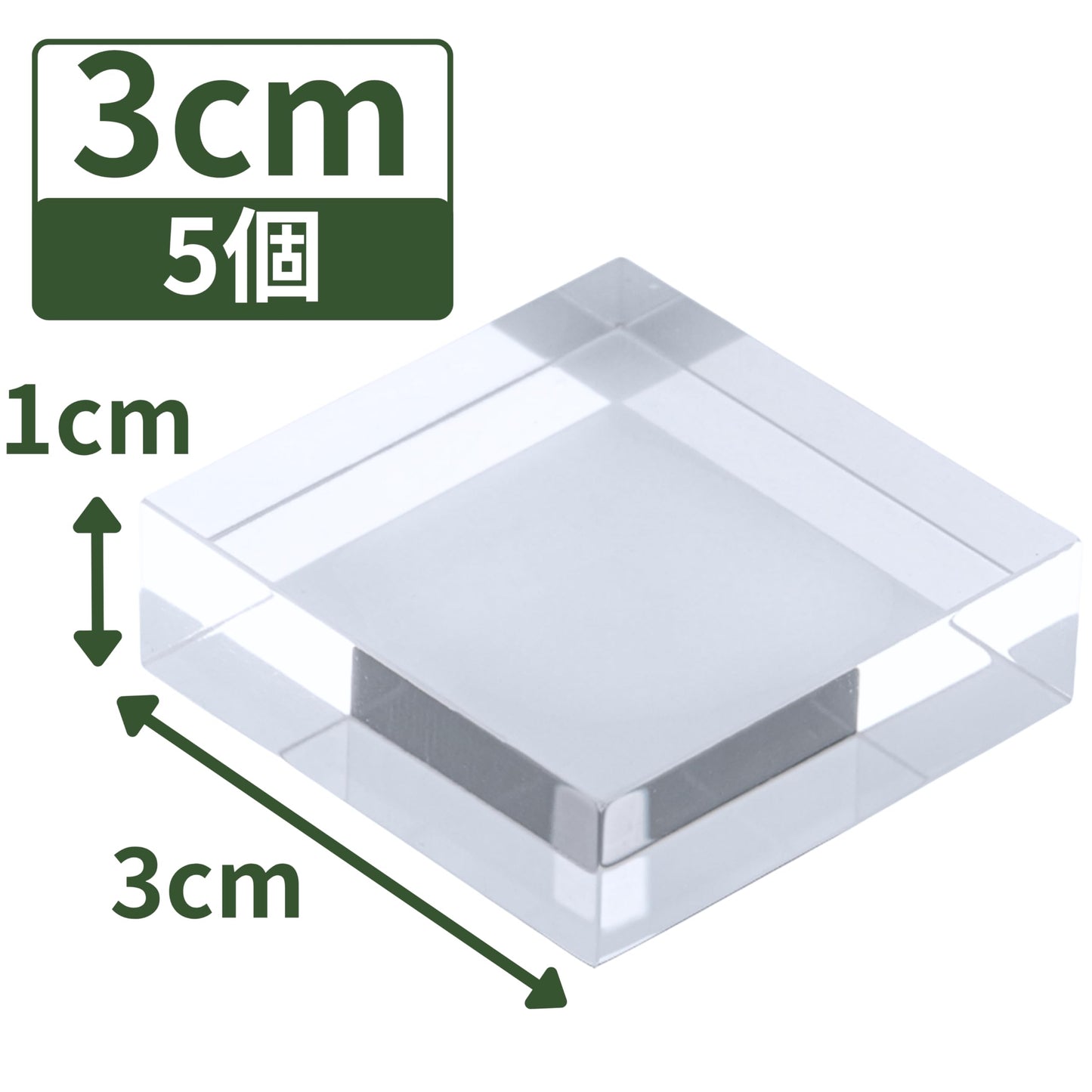 アクリルブロック 30×30×10mm 5個 透明 台座 展示 撮影 陳列 什器 板 プレート ベース クリア ディスプレイスタンド 四角形 正方形 3cm 3センチ 30mm 30ミリ ab-30-30-10*5