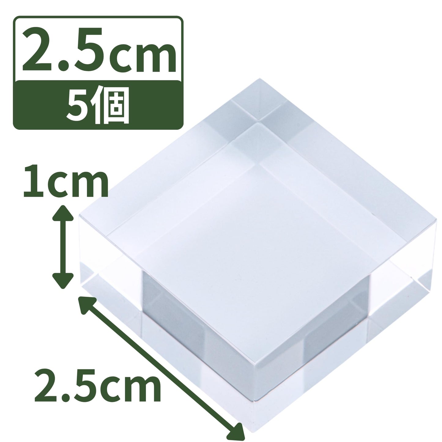 アクリルブロック 25×25×10mm 5個 透明 台座 展示 撮影 陳列 什器 板 プレート ベース クリア ディスプレイスタンド 四角形 正方形 2.5cm 2.5センチ 25mm 25ミリ ab-25-25-10*5