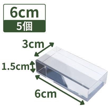 アクリルブロック 60×30×15mm 5個 透明 台座 展示 撮影 陳列 什器 板 プレート ベース クリア ディスプレイスタンド 四角形 正方形 6cm 6センチ 60mm 60ミリ 60-30-15*5