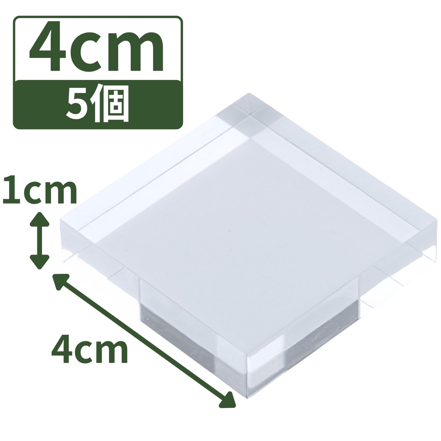 アクリルブロック 40×40×10mm 5個 透明 台座 展示 撮影 陳列 什器 板 プレート ベース クリア ディスプレイスタンド 四角形 正方形 4cm 4センチ 40mm 40ミリ ab-40-40-10*5