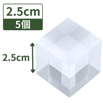 アクリルブロック 25×25×25mm 5個 透明 台座 展示 撮影 陳列 什器 キューブ ベース クリア ディスプレイスタンド 四角形 立方体 正方形 2.5cm 2.5センチ 25ミリ ab-25-25-25*5