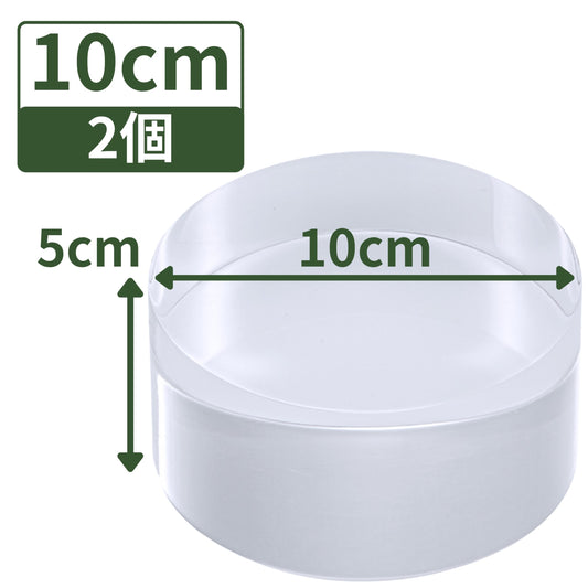 アクリルブロック 直径100mm×高さ50mm 2個 円柱 ベース ラウンド ディスプレイスタンド 丸 透明 クリア 展示 台座 R100-50*2