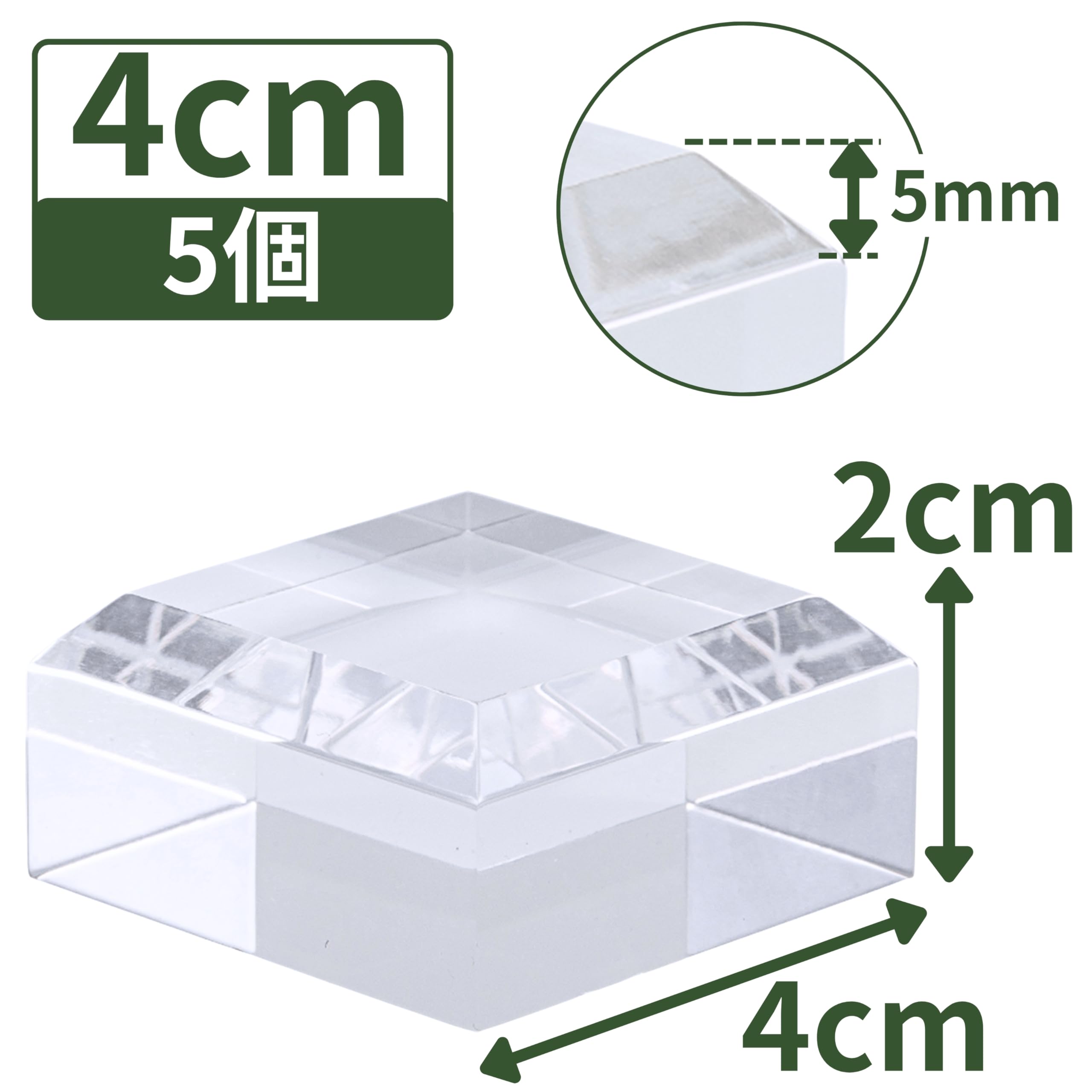 アクリルブロック 40×40×20mm 5個 面取り ベース キューブ