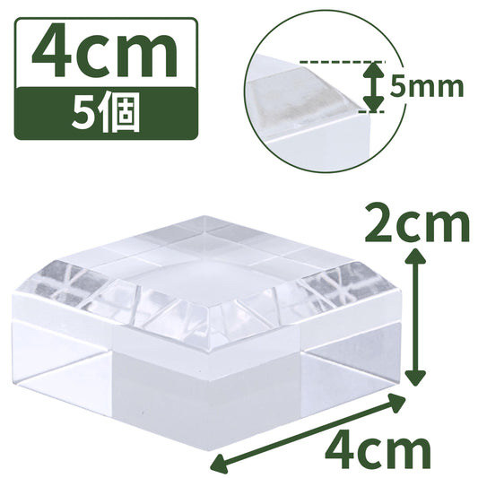 アクリルブロック 40×40×20mm 5個 面取り ベース キューブ ディスプレイスタンド 四角形 透明 クリア 展示 台座 E40-40-20*5