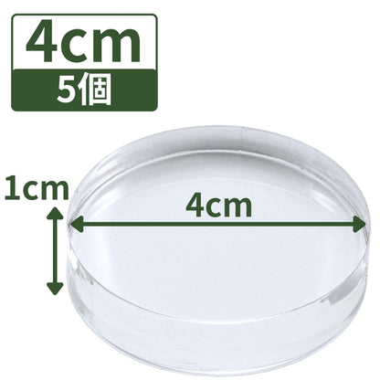 アクリルブロック 直径40mm×厚さ10mm 5個 円盤 ベース ラウンド ディスプレイスタンド 丸 透明 クリア 展示 台座 R40-10*5
