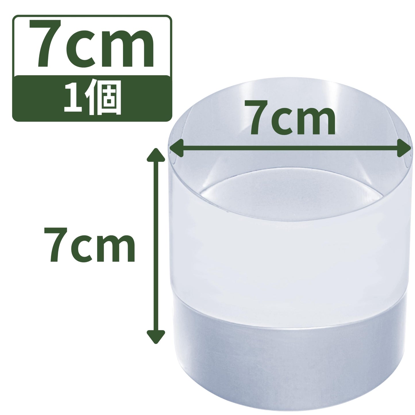 アクリル円柱 直径70mm×高さ70mm 1個 透明 台座 展示 撮影 陳列 什器 ラウンド ブロック ベース クリア ディスプレイスタンド 円形 丸 7cm 7センチメートル 70ミリメートル R70-70*1