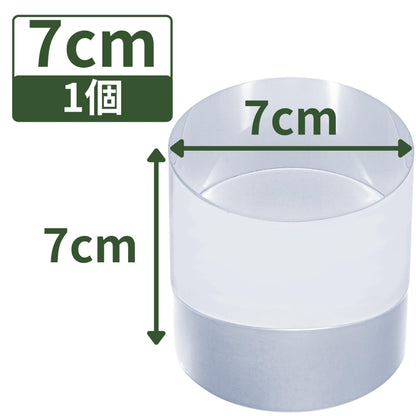 アクリル円柱 直径70mm×高さ70mm 1個 透明 台座 展示 撮影 陳列 什器 ラウンド ブロック ベース クリア ディスプレイスタンド 円形 丸 7cm 7センチメートル 70ミリメートル R70-70*1
