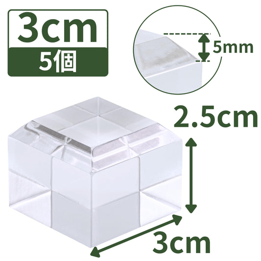 アクリルブロック 30×30×25mm 5個 面取り ベース キューブ ディスプレイスタンド 四角形 透明 クリア 展示 台座 E30-30-25*5