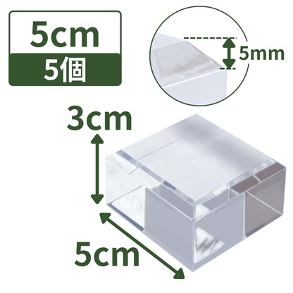 アクリルブロック 50×50×30mm 5個 面取り ベース キューブ ディスプレイスタンド 四角形 透明 クリア 展示 台座 E50-50-30*5