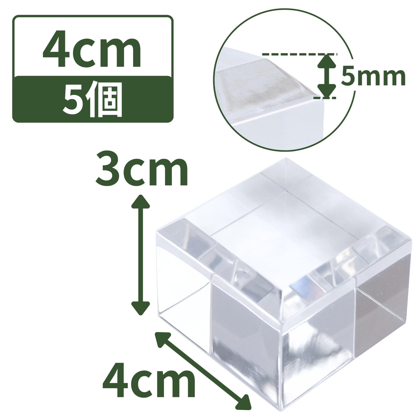 アクリルブロック 40×40×30mm 5個 面取り ベース キューブ ディスプレイスタンド 四角形 透明 クリア 展示 台座 E40-40-30*5