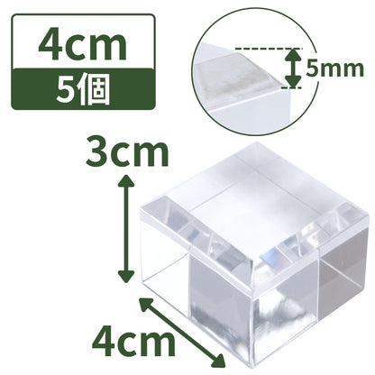 アクリルブロック 40×40×30mm 5個 面取り ベース キューブ ディスプレイスタンド 四角形 透明 クリア 展示 台座 E40-40-30*5