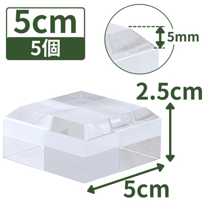アクリルブロック 50×50×25mm 5個 面取り ベース キューブ ディスプレイスタンド 四角形 透明 クリア 展示 台座 E50-50-25*5
