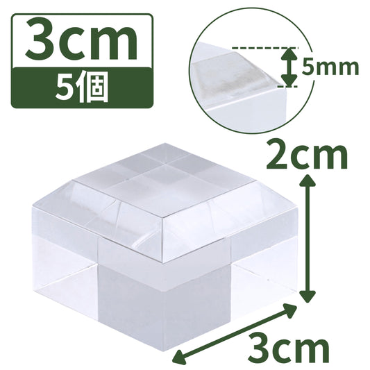アクリルブロック 30×30×20mm 5個 面取り ベース キューブ ディスプレイスタンド 四角形 透明 クリア 展示 台座 E30-30-20*5