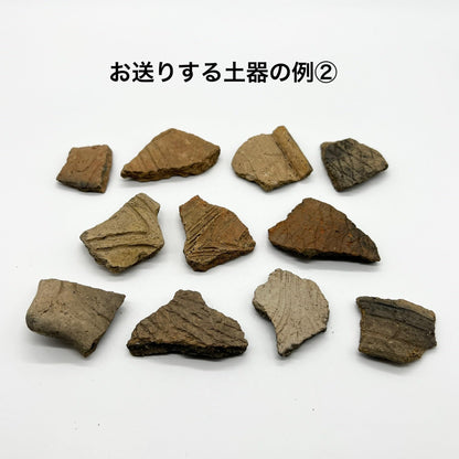 縄文土器 破片 本物 青森産 歴史資料 縄文文化 遺跡 縄文時代 (5-7cm)