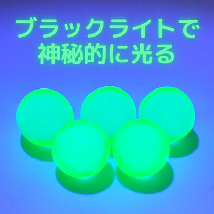 ブラックライトで神秘的に光る