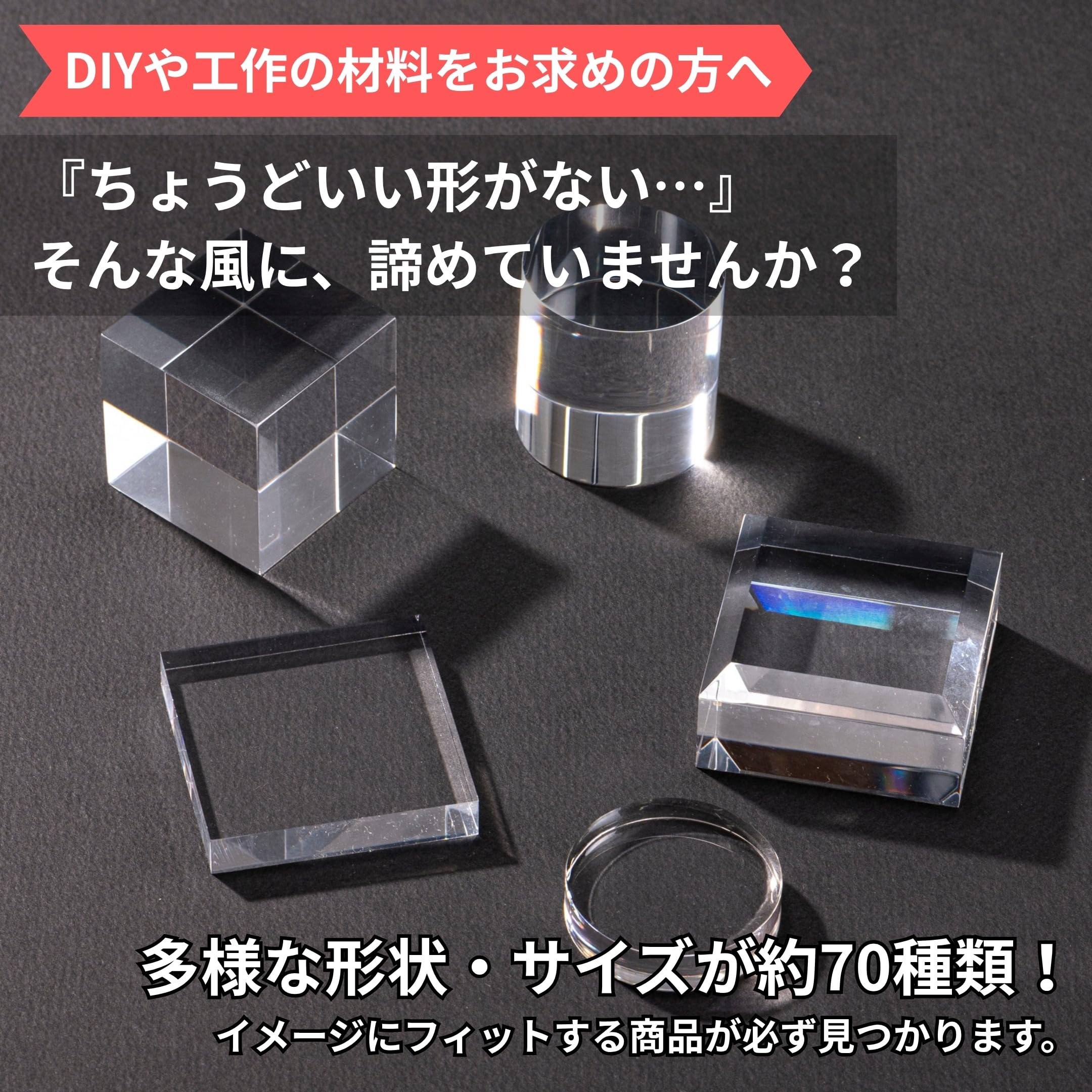 アクリルブロック 40×40×20mm 5個 面取り ベース キューブ
