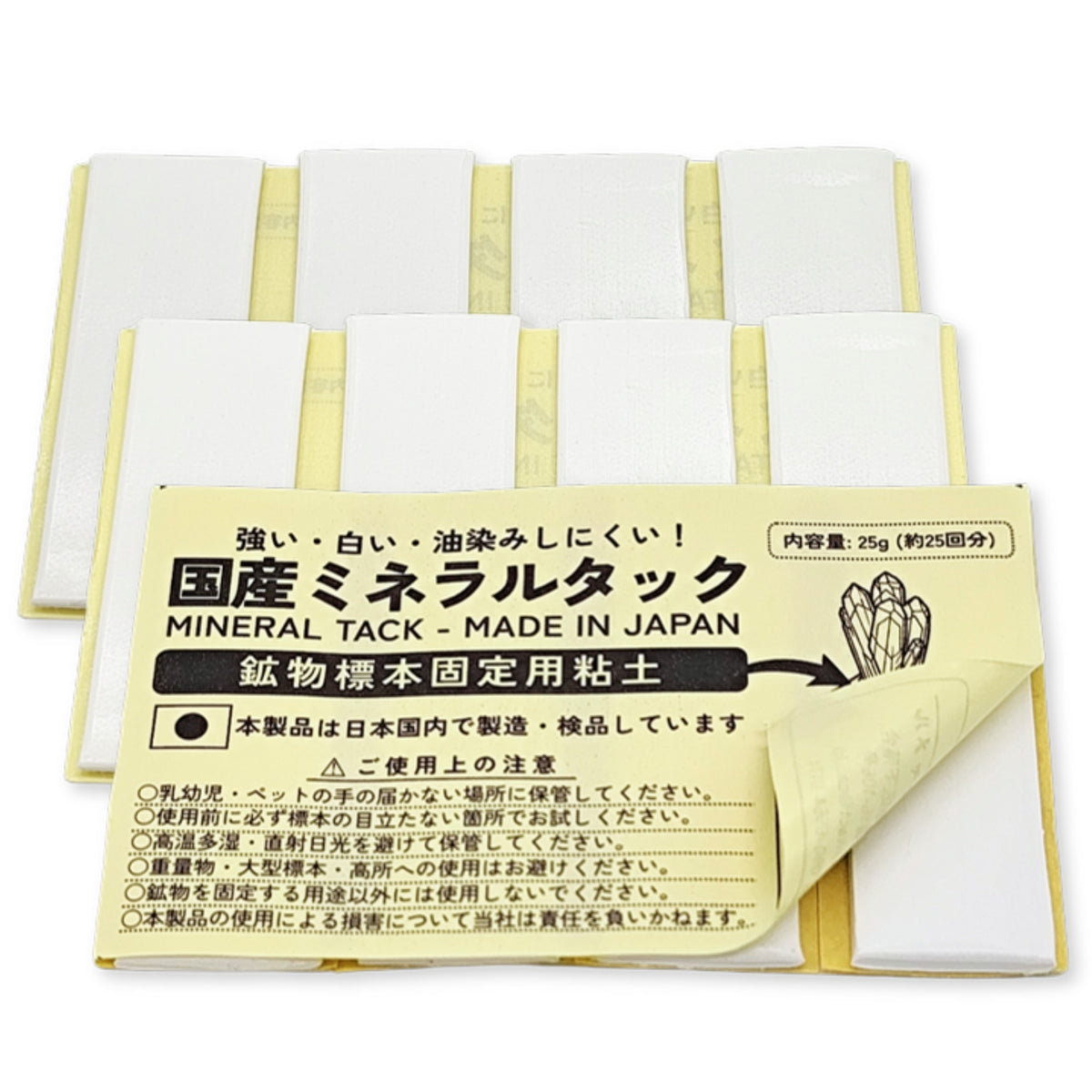 国産ミネラルタック 75g（25g×3パック） 鉱物用 天然石 鉱物用粘土 接着 標本固定用粘土 アクリルベース 75g (main)