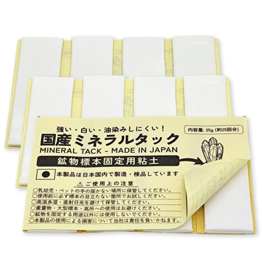 国産ミネラルタック 75g（25g×3パック） 鉱物用 天然石 鉱物用粘土 接着 標本固定用粘土 アクリルベース 75g (main)