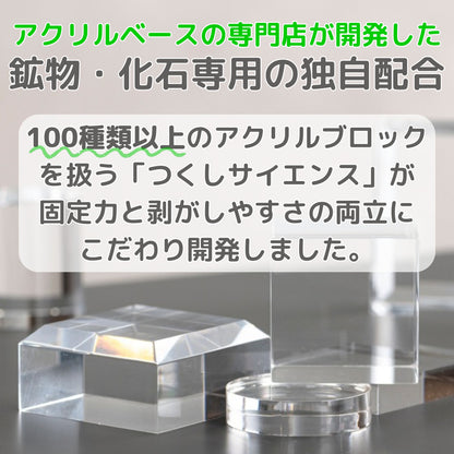 国産ミネラルタック 75g（25g×3パック） 鉱物用 天然石 鉱物用粘土 接着 標本固定用粘土 アクリルベース 75g (sub3)