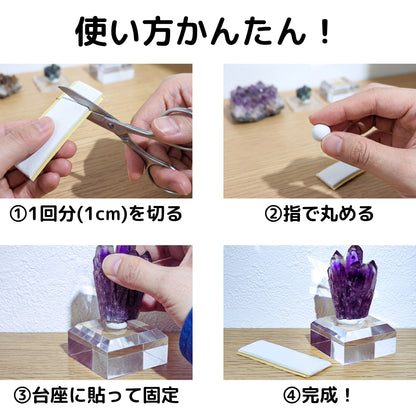 国産ミネラルタック 75g（25g×3パック） 鉱物用 天然石 鉱物用粘土 接着 標本固定用粘土 アクリルベース 75g (sub6)